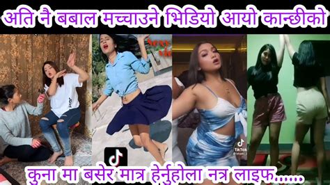 अति नै बबाल मच्चाउने भिडियो आयो कान्छीको 🤣nepali Funny Shorts L Nepali