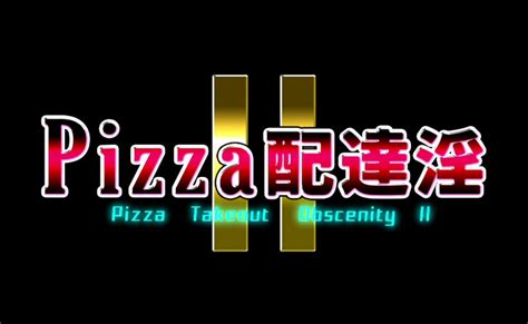 Pizza Takeout Obscenity Ii Umemaro 3d Wiki