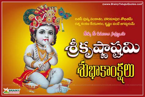 Happy Shri Krishna Janmashtami 2016 Wishes Greetings Quotations Hindu