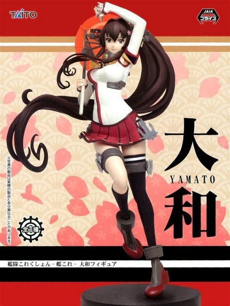 Kantai Collection Yamato Pvc Figure At Mighty Ape Nz