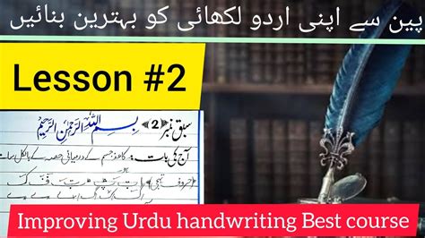 How To Write Perfect Urdu Alphabet Letters Handwriting Tips
