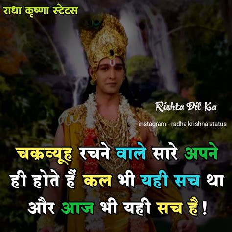 Chankya Quotes Hindi Krishna Quotes In Hindi Motivatonal Quotes