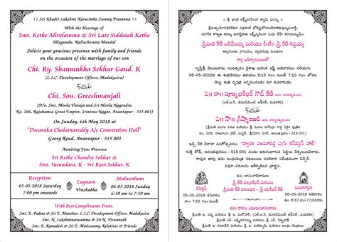 South Indian Christian Wedding Invitation Wording