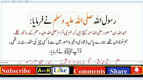 Daily Amal Hazrat Muhammad S A W Ka Farman Hai Youtube