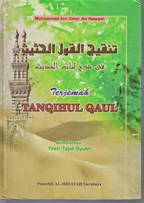 TERJEMAH TANQIHUL QAUL HARD COVER Toko Buku ASWAJA