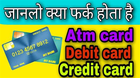 Be prepared to take additional steps, review any restrictions, and check with the rental company. What is credit card | what is debit card | what is atm card | difference between credit and ...
