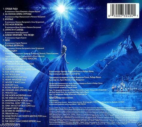 Frozen Original Motion Picture Soundtrack Audio Cd 2013 Russianenglish