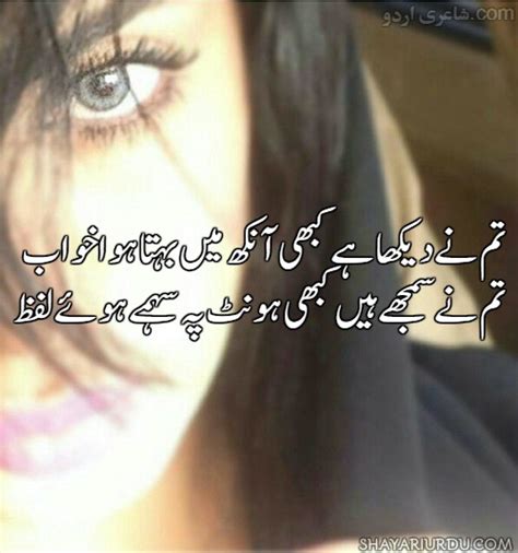 Poetry Of Lips In Urdu