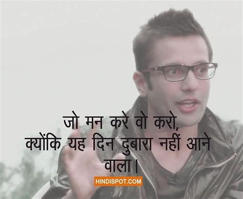 Sandeep Maheshwari Quotes In Hindi And English With Sandeep