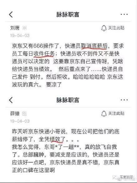 京东回应「淘汰三类人、取消快递员底薪」 近18万员工寻求真相凤凰网