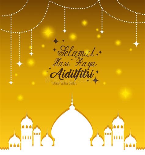 Selamat Hari Raya Aidilfitri Vector Illustration With Decoration