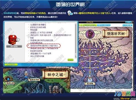 See related links to what you are looking for. 冒险岛堕落的世界树副本任务玩法及戴米安boss打法图文攻略_19游戏网
