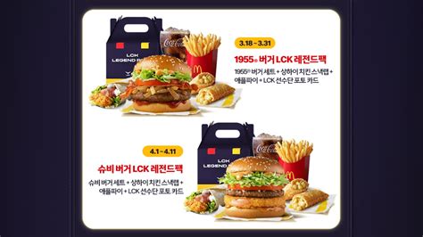 And there are no landing fees for general aviation aircraft! McDonald's new LCK collaboration lets you put Faker in ...