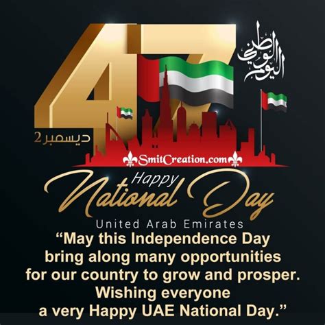 Happy Uae National Day Wishes Messages Quotes Images