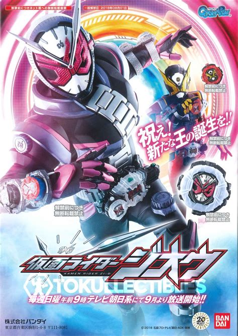 Di seri ini diceritakan bahwa seorang siswa sma bernama sougo tokiwa yang mempunyai impian untuk menjadi seorang raja. Kamen Rider ZI-O - Rumored Series Plot & Crew - JEFusion