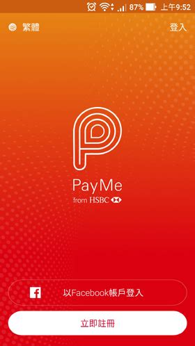 Перевод слова payment, американское и британское произношение, транскрипция, словосочетания, однокоренные слова, примеры использования. 匯豐推P2P轉賬App "PayMe" | Android-APK