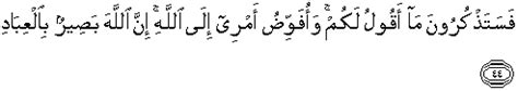'al quran itu adalah petunjuk dan penawar bagi. Quran surah Ghafir 44 (QS 40: 44) in arabic and english ...