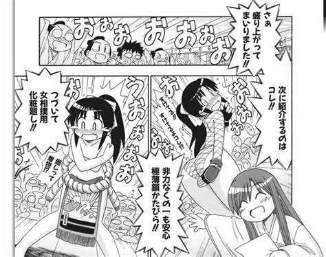 エロかわいいの探求者 一般漫画電撃ネコミミ侍 ぷにぷに少女のお尻のこだわり