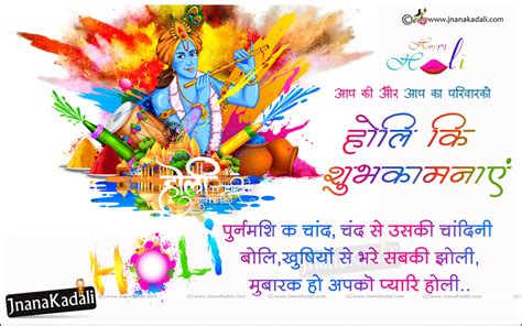 2017 Holi Festival Greetings With Hd Wallpapers In Hindi Happy Holi
