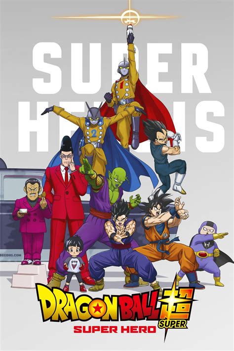 Dragon Ball Super Super Hero 2022 Gateway Film Center
