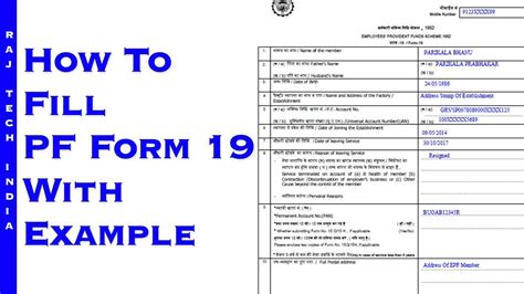 How To Fill Pf Form 19 With Example Youtube