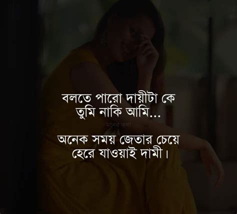 Pin On Best Bengali Status And Sms
