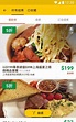 OpenRice 開飯喇 - Google Play Android 應用程式