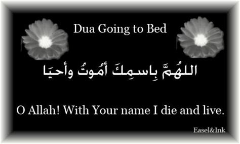 Ibrahim Online Supplications Before Sleeping And On Waking Up
