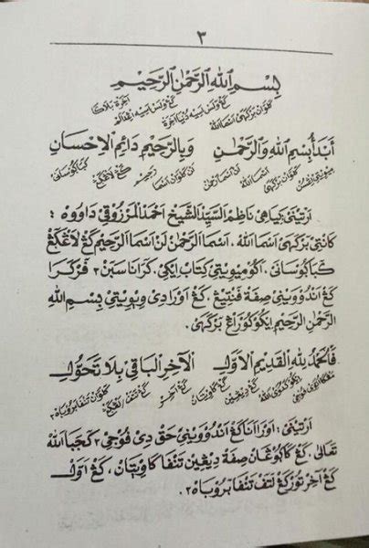 Featured image of post Terjemah Kitab Sholawat PDF