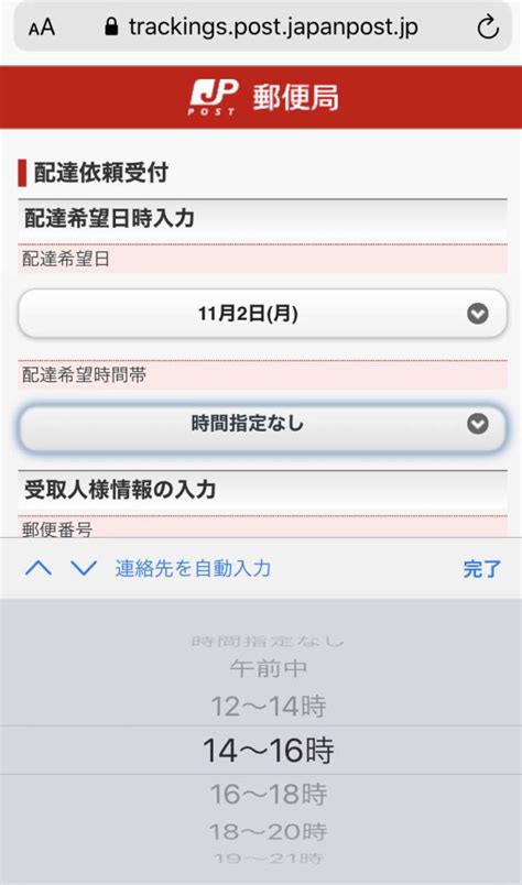 Search the world's information, including webpages, images, videos and more. ゆうびん 再配達依頼（本人限定受取郵便・ゆうパック）