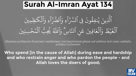 Surah Al Imran Ayat 134 3134 Quran With Tafsir My Islam