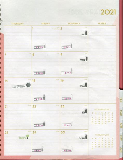 Hebrew Calendar With Parsha Printable Calendar 2023