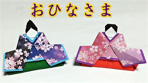 The kami changes to gami as an instance of rendaku (連濁). 折り紙のお雛様 華やかな着物の折り方 音声解説あり 折り紙で