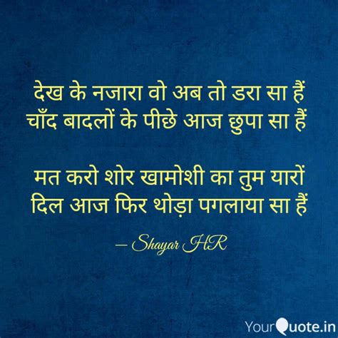 Best Hr1801 Quotes Status Shayari Poetry And Thoughts Yourquote