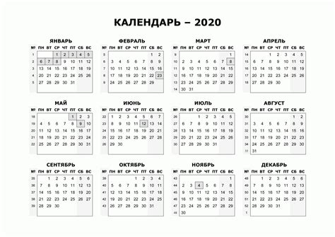 4 Column Calendar 2020 Calendar Printables Free Templates