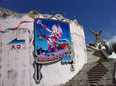 En este mapa de japón te lo enseñamos todo: Parque Espana - TPR's Japan Trip 2011