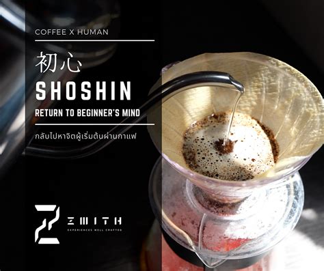 Shoshin Return To Beginner`s Mind