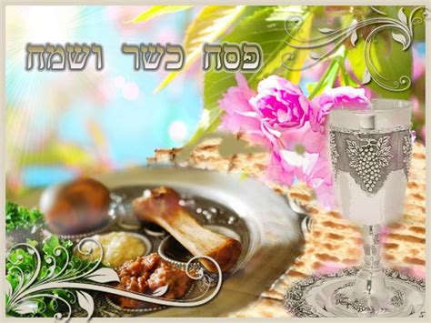 Предлагаем к вашему вниманию трогательные и радостные поздравление с пасхой в стихах. ⚡Песах (Еврейская пасха) в 2020 - поздравления в прозе, стихах, смс, на иврите | Волковыск.BY