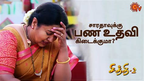 Chithi 2 Special Episode Part 1 Ep105 And 106 11 Oct 2020 Sun