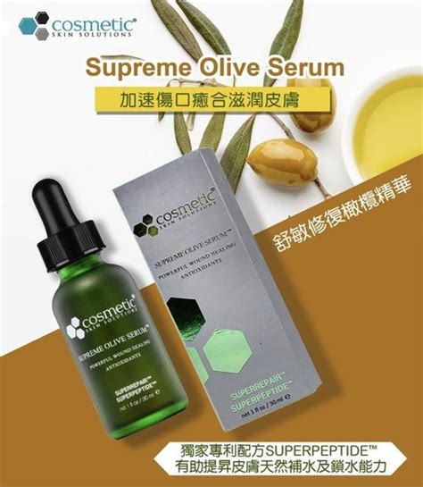 Css Cosmetic Solutions Olive Serum 60ml