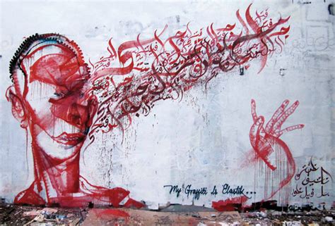 Arabicgraffititeaser01web Graphic Art News