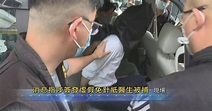 [現場]警方帶走柴灣一名私家醫生調查 涉濫發「免針紙」 | 無綫新聞TVB News