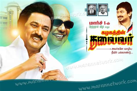 Dmk Stalin Birthday Poster Design Psd File Free Download Maran Network