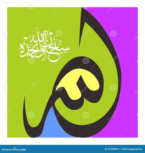 Islamic Icon Allah Arabic Calligraphy Wall Art Wallpaper The Arabic