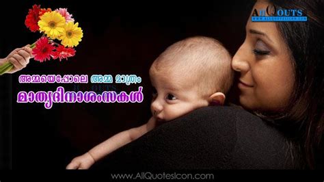 29 mother and child quotations. Malayalam Mothers Day Quotes Images Cute Happy Mothers Day ...