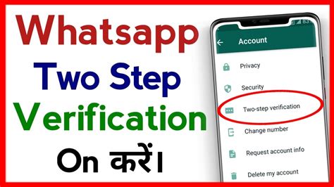 Whatsapp Par Two Step Verification Kaise Kare How To Set Two Step