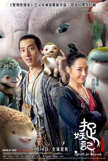 Monster hunt part 1 2015 chinese action movie720p bluray x264 ac3 esub hindi dubbed hd movies free download 720p hollywood movies download all hindi dubbed hollywood movies and tv series dual audio hindi free download pc 720p 480p movies download,worldfree4u , 9xmovies. Monster Hunt (2015) Dual Audio ORG Hindi 720p BluRay 1.1GB ...