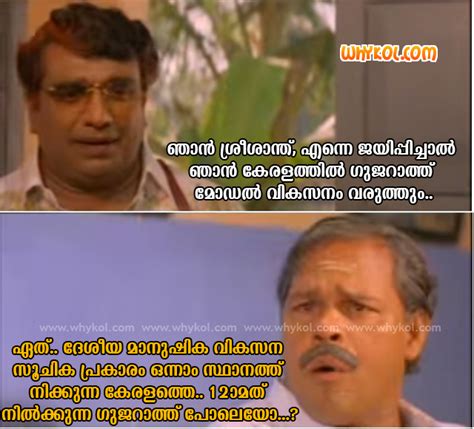 Lok sabha election ad troll malayalam. Sreesanth Trolls - Latest election Trolls malayalam