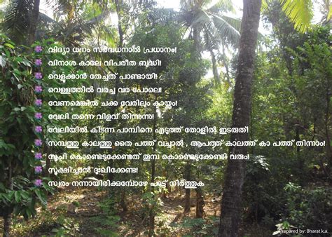 Some of these proverbs sorted based on their area related and make it as an application.it is good reference for the people who want to know about the malayalam. Bharat Eyyal: Malayalam Proverbs