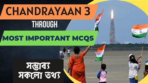Chandrayaan 3 Through All Important MCQs ADRE APSC SI Assam Tet